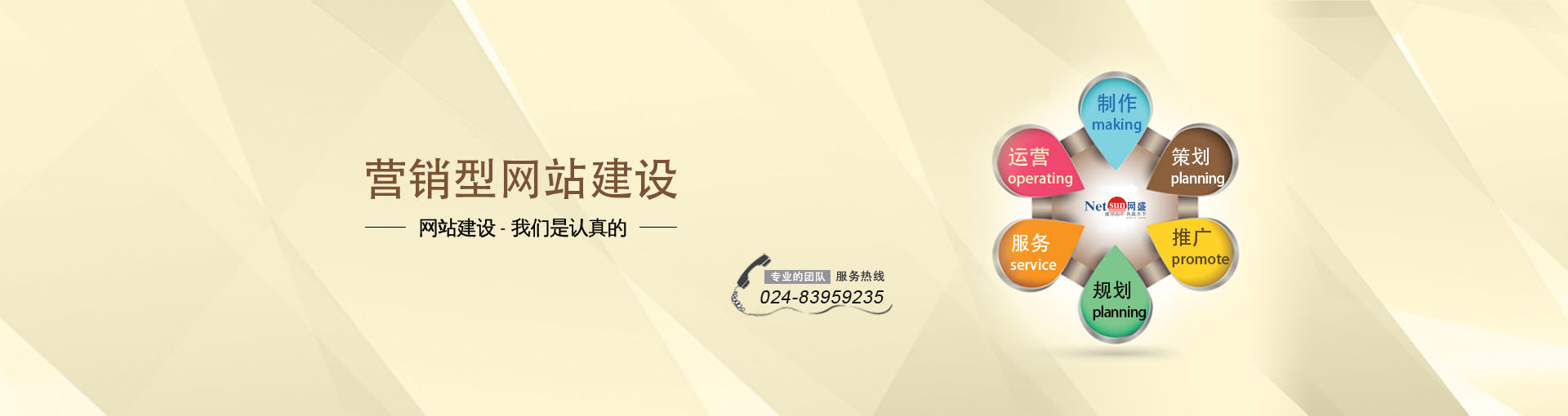 營(yíng)銷型網(wǎng)站建設(shè)