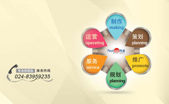 營銷型網(wǎng)站開發(fā)與建設